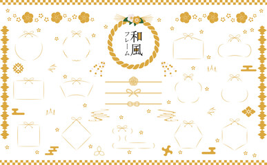 黄色線フレームセット_和風