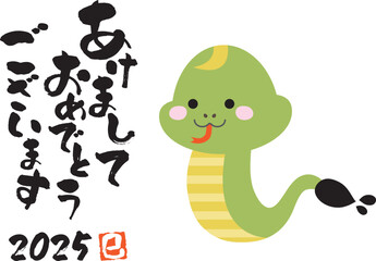 尻尾を筆にして新年の挨拶をするヘビ