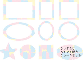 ランダムなペイント配色フレームカラフル
