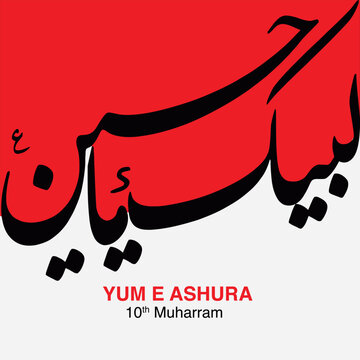 Day of Ashura, Arabic calligraphy Ya Hussain, Ashura is the tenth day of Muharram, in islamic hijri 