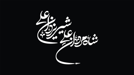 Imam Ali Arabic Calligraphy The King Of Men Is Ali 