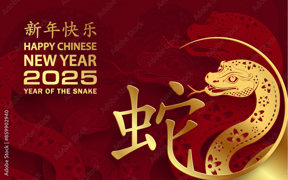 Wall mural Happy Chinese new year 2025 Zodiac sign, year of the Snake