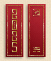 Happy Chinese new year 2025 Zodiac sign, year of the Snake