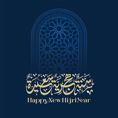 Hijra greeting Arabic Calligraphy greeting card for the 1446 hijra year. Translated: Happy new Islamic year of 1446! new hijri year greeting سنة هجرية سعيدة