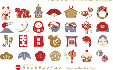 2025年お正月の巳年の縁起物年賀アイコンイラストセット_ヘビ・お正月飾り・土鈴など