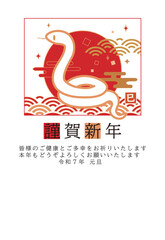 2025年の年賀状  へびと富士山の和風のイラスト