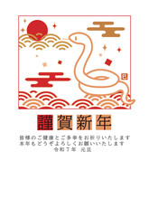 2025年の年賀状  へびと富士山のイラスト