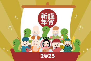 2025年巳年の年賀状: 宝船に乗った蛇と七福神
