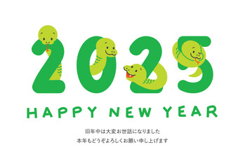 年賀状　2025年　令和七年　巳年　蛇 　かわいい　添書きあり