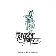 Happy Krishna Janmashtami festival of India with Bansuri and Flute, Dahi Handi and Peacock Feather in Flat Cute Cartoon Background Illustration