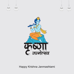 Happy Krishna Janmashtami festival of India with Bansuri and Flute, Dahi Handi and Peacock Feather in Flat Cute Cartoon Background Illustration
