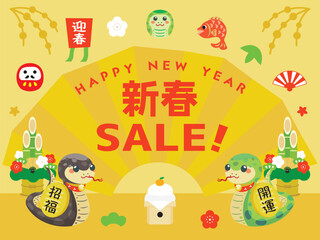 巳年のお正月セールの背景イラスト