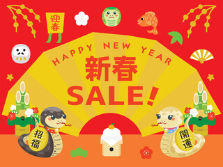 巳年のお正月セールの背景イラスト