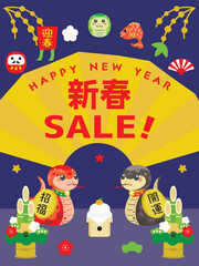 巳年のお正月セールの背景イラスト