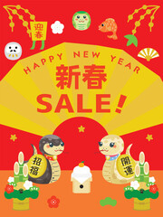 巳年のお正月セールの背景イラスト