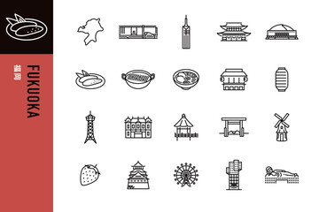 シンプルな福岡のラインアイコン