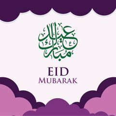 Eid Ul Adha Mubarak Islamic Festival Social Media Post Template