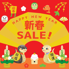 巳年のお正月セールの背景イラスト