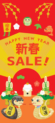 巳年のお正月セールの背景イラスト