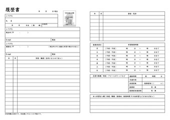 Fototapeta premium 履歴書 パート アルバイト テンプレート テンプレ フォーマット