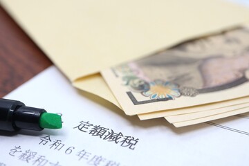 定額減税に関する書類