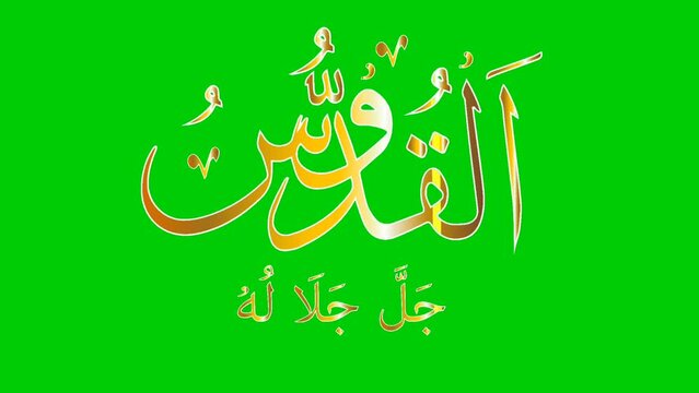 AL-QUDDUS, Islamic Arabic Calligraphy. Name of Allah Golden color isolated on Green Background, THE MOST SACRED