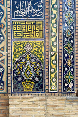 世界紀行　ウズベキスタン