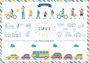 子どもの交通安全　イラスト素材集 © kid_a