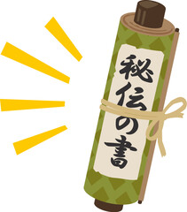 秘伝の書と書かれた古い巻き物