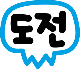 목표