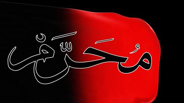 3D-Muharram Arabi Text Islamic  Month muharram Flag . Islamic month  Silk Flag Wave in Air-Transparent Alpha Channel-4K
