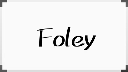 Foley のホワイトボード風イラスト