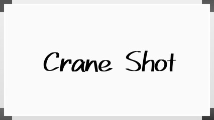 Crane Shot のホワイトボード風イラスト