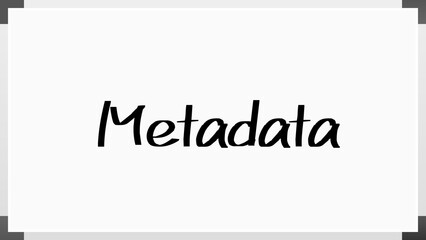 Metadata のホワイトボード風イラスト