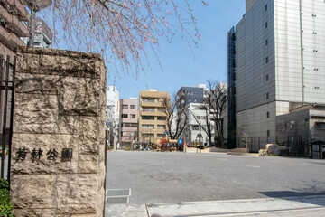 東京都千代田区外神田、千代田区立芳林公園