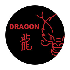 Chinese zodiac signs, horoscope icons set. Animal symbol Dragon. Twelve animal avatars. With Chinese writing.