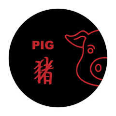 Chinese zodiac signs, horoscope icons set. Animal symbol pig. Twelve animal avatars. With Chinese writing.