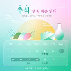 Chuseok GuideKorean Thanksgiving Day. 