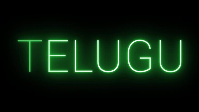 Flickering neon green glowing Telugu text animated on black background