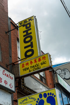 vintage signs outside 455 Dundas Street West in Toronto, Canada (Chinatown) Xiang Xiang Health Centre, YSK Photo
