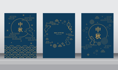 Mid Autumn  festival background  Vector illustration for banner, poster, flyer, invitation, discount, sale. Translation: Mid-autumn festival.