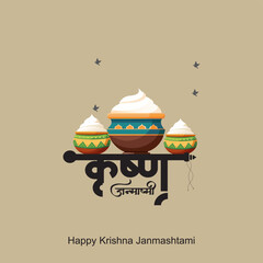 Happy Janmashtami Dhai handi happy krishna janmashtami Janmashtami festival background of India with hindi text meaning 'shree krishna janmashtami'