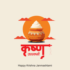 Happy Janmashtami Dhai handi happy krishna janmashtami Janmashtami festival background of India with hindi text meaning 'shree krishna janmashtami'