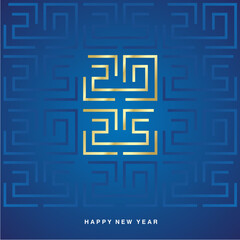 Happy New Year 2025 gold white cyberspace high tech year 2025 typography. Greek mystic ornament abstract pattern on blue background