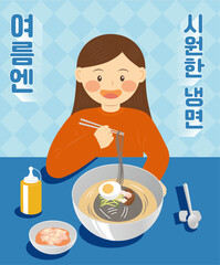 Illustration of a person eating cold noodles in summer (korean food Naengmyeon)
