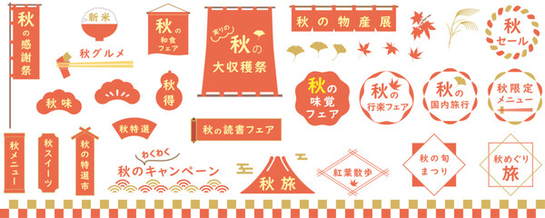 オレンジ、黄色のカラフルな秋のシンプル和風フレーム、背景イラスト、あしらい、レトロモダン、ベクター、白バック