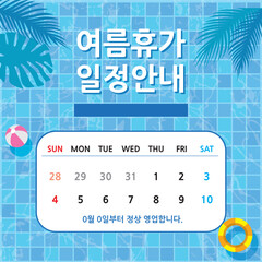 August Summer Holiday Schedule Guide. Calendar. Schedule. Announcement.