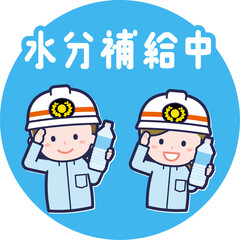 Fototapeta premium 水分補給中の救急隊