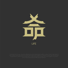 a word of life written in Japanese kanji