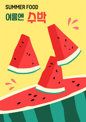 Summer watermelon illustration poster. Flat style vector drawing web poster. (translation: Watermelon for summer)